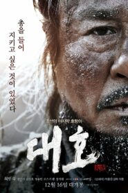 The Tiger (2015) บรรยายไทย