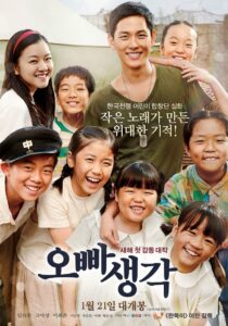 A Melody to Remember (2016) บรรยายไทย