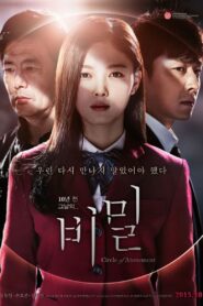 Circle of Atonement (2015) บรรยายไทยแปล