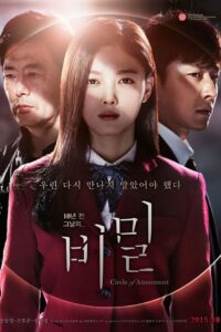 Circle of Atonement (2015) บรรยายไทยแปล