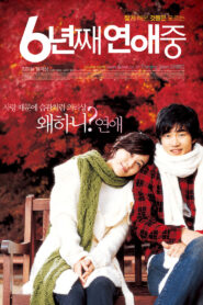 Lovers of 6 Years เลิกดีไหมหัวใจ 6 ปี (2008)